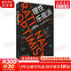 【新華書店 正版速發(fā)】理性樂觀派 典藏版 ：一部人類經(jīng)濟進步史  機械工業(yè)出版社