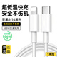 蘋果充電器頭45W適配原裝快充PD套裝手機(jī)充電頭iPhone14/13promax/12plus/11氮化鎵正品充電器線 蘋果USB-C閃充線1米-低溫快充