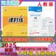 2025秋9月新版初中初二年級上冊人教版物理課時(shí)練含創(chuàng  )新分層作業(yè)學(xué)業(yè)質(zhì)量評價(jià)參考答案人民教育出版社 八年級上 物理課時(shí)練+創(chuàng  )新分層+學(xué)業(yè)質(zhì)量評價(jià)