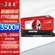 京呈適用PANTUM奔圖CTL-2000硒鼓CP2200DN CM2200FDN/FDW粉盒彩色 【3500頁(yè)】CTL-2000 大容量黑色粉盒