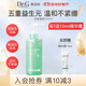 DR.G/drg蒂邇肌洗面奶氨基酸潔面女去角質(zhì)敏感肌200ml