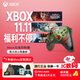 微軟（Microsoft）Xbox游戲手柄 無(wú)線(xiàn)控制器 新品 《毀滅戰士:黑暗時(shí)代》限量版 藍牙 適配Xbox/PC/平板/手機 絲之歌