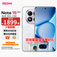 小米REDMI Note 15 Pro+ 國家補貼 抗摔 真防水 長(cháng)續航 新一代小金剛 紅米 新品 5G手機 雪松白 12GB+256GB 國補活動(dòng)套餐