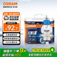 歐司朗（OSRAM）汽車燈泡大燈遠光燈近光鹵素燈 亮白藍H4【4000K】12V 60/55W