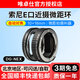 唯卓仕DG-NEX索尼E口微距環(huán)近攝接圈適用于索尼E卡口a7M2 A7C M3 R4 R5 A9微單相機自動(dòng)對焦微距轉接環(huán) 索尼E口