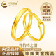 中國(guó)黃金（CHINA GOLD）黃金戒指情侶對(duì)戒一對(duì)魯伯特之淚素老婆生日禮物中秋節(jié)禮物送女友 魯伯特戒指【情侶一對(duì) 約3.9g】免費(fèi)刻字