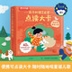 0-3歲孩子的語(yǔ)言啟蒙點(diǎn)讀大卡-我會(huì )唱童謠兒歌【童謠+英文兒歌】樂(lè )樂(lè )趣幼兒?jiǎn)⒚稍缃虝?shū)故事書(shū)