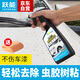 躍能蟲(chóng)膠樹(shù)膠清洗劑汽車(chē)洗車(chē)液漆面強力去污鳥(niǎo)糞樹(shù)脂除膠泡沫清潔劑