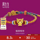 周生生七夕禮物黃金鹿手鏈 生生有禮足金彩色手鏈 95535B定價 23厘米