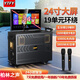 YTFY柏林之聲音響顯示屏戶(hù)外大功率移動(dòng)音箱家用卡拉唱歌ok廣場(chǎng)一體機