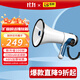 百舸 大喇叭擴音器100w 手持喊話(huà)器大功率超大聲音 手持便攜式戶(hù)外大音量揚聲器 CW643640