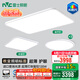 雷士（NVC）未來(lái)光吸頂燈進(jìn)口普瑞光源全光譜護(hù)眼超薄智能客廳臥室燈具沐甄 力薦【四室一廳】客廳+臥室*4