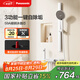 松下（Panasonic）自潔除垢花灑套裝S1 簡(jiǎn)易無頂噴冷熱家用衛(wèi)生間洗澡