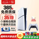 索尼（SONY） 【國(guó)內(nèi)保稅倉(cāng)】索尼PS5slim/pro輕薄版體感游戲機(jī)家用高清4K日版/港版支持VR/黑神話(huà) PS5 slim港版光驅(qū)版（最快次日達(dá)）