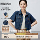 尚都比拉夏季小個子翻領(lǐng)工字口袋16支棉紗寬松牛仔外套女 摩洛哥藍 S 