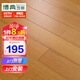博典 番龍眼純實(shí)木地板 小菠蘿實(shí)木木地板18mm家用環(huán)保 BD8021 123板【店長(cháng)推薦】