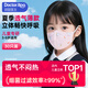 袋鼠醫生醫用外科口罩30只3d立體兒童適用3-6歲獨立裝夏季透氣防塵一次性