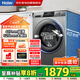 海爾（Haier）國(guó)家補(bǔ)貼丨8公斤家用全自動(dòng)滾筒洗衣機(jī)超薄平嵌 小型不占地雙噴淋除菌螨一級(jí)能效XQG80-L507S