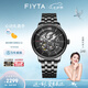 飛亞達(dá)（FIYTA）男士手表男 攝影師系列鏤空防水運(yùn)動(dòng)機(jī)械男表 七夕情人節(jié)禮物送禮 【圓環(huán)鏤空】酷黑鋼帶