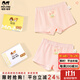 瑁恩·瑁愛(ài)（Mn·Mo）女童純棉平角兒童內褲寶寶中大童少女青少年全棉四角短褲 Y08-花季樂(lè )園 2條 100 建議22-26斤