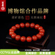 語(yǔ)唐保山南紅瑪瑙手串本命年手鏈柿子紅滿(mǎn)色滿(mǎn)肉七夕情人節禮物 【精品級 一物一證】10mm