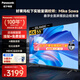 松下（Panasonic）電視 55英寸 4K超清懸浮全面屏 開機無廣告 雙頻WiFi AI語音 MEMC HDR10 智能平板電視機以舊換新 55英寸 TH-55LX600C 官方標(biāo)配