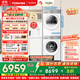 東芝（TOSHIBA）玉兔2.0高奢版洗烘套裝【DG-10T183BW+T183BW】10KG滾筒全自動(dòng)洗衣機+變頻熱泵烘干機 國家補貼20%