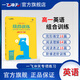 天津版一飛沖天閱讀組合訓練高一英語(yǔ)閱讀+完形訓練閱讀理解完形填空閱讀表達