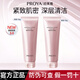 珀萊雅（PROYA）緊致肌密潔面乳洗面奶深層清潔毛孔清爽不緊繃學(xué)生平價(jià)化妝護膚品 細致緊密3.0潔面乳【220g】