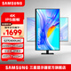 三星（SAMSUNG）高清辦公設計生產(chǎn)力電腦顯示器家用顯示屏幕 送無(wú)憂(yōu)服務(wù) 27英寸S80UD 4K IPS 180天只換不修/校色服務(wù)/保無(wú)亮點(diǎn)