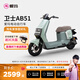 愛(ài)瑪（AIMA）【門(mén)店自提】衛士新國標長(cháng)續航電瓶車(chē)成人男女代步豪華電動(dòng)車(chē)電動(dòng)自行車(chē) 到店自提選色
