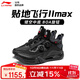 李寧（LI-NING）羽毛球鞋貼地飛行2MAX 黑色 AYAT001-2  43