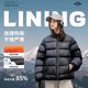 李寧（LI-NING）25秋冬新款羽絨服防風(fēng)保暖長(cháng)款立領(lǐng)連帽大賽服羽毛球羽絨外套 【短款】85絨-黑色 XL (180)