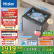 海爾（Haier）波輪洗衣機(jī)全自動(dòng)家用13公斤超大容量手搓洗2.0防纏繞XQB130-BS53J京東自營(yíng)家電國(guó)家補(bǔ)貼一級(jí)能效