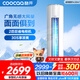 酷開(kāi)（coocaa）空調創(chuàng  )維出品 2匹新一級巨省電變頻冷暖柜機 立式大廳客廳家電國家補貼 KFR-50LW/HBNA-N1以舊換新
