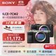 索尼（SONY）【保價(jià)11.11】  A7C2 全畫(huà)幅微單相機 創(chuàng  )意外觀(guān)濾鏡 雙影像小“7” A7CM2 微單相機 Alpha 7C II 單機身銀色