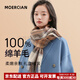 牧爾西 （MOERCIAN）純羊毛圍巾女禮盒裝媽媽生日禮物教師節禮物女老師實(shí)用有紀念意義