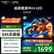 創(chuàng)維電視55A3F 55英寸電視機(jī) 一級(jí)能效 144Hz高刷媲美Miniled 4K液晶游戲智能平板 家電國家補(bǔ)貼