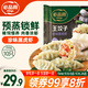 必品閣王餃子 珍味黑虎蝦350g/袋 10只裝 早餐夜宵 生鮮 速食水餃 煎餃
