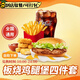麥當勞優(yōu)惠券板燒麥辣雞腿堡巨無(wú)霸薯條麥樂(lè )雞兌換碼全國通用代下單生活服務(wù) 板燒雞腿堡+雞塊+薯條+可樂(lè )(中)