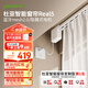 杜亞Real5藍牙2.0版智能電動(dòng)窗簾家居自動(dòng)窗簾電機語(yǔ)音控制不含布 【指導安裝】3米定制直軌藍牙版