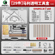 馬利繪圖工具機械制圖工程土木電子工程畫(huà)圖作圖工具包繪圖建筑工圖大學(xué)生專(zhuān)業(yè)尺規套裝29件套+鉛筆