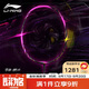 李寧（LI-NING）羽毛球拍單拍鋒影900NEW全碳素速度型比賽用拍 4U空拍
