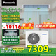 松下（Panasonic）中央空調一拖一 風(fēng)管機家用全直流變頻DC馬達強速冷速暖Nanoe X科技除菌除過(guò)敏原異味凈化 3匹 二級能效 CS-E27D0AR2BD
