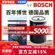 博世（BOSCH）原裝 機(jī)油濾芯/機(jī)濾濾清器/機(jī)油格/長效過濾高品質(zhì) 奧迪A4 1.8T【03至08款】
