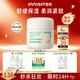 悅詩(shī)風(fēng)吟（Innisfree）綠茶面霜50ml精萃水分菁華補水保濕透潤舒緩