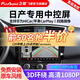 飛歌適日產(chǎn)軒逸天籟奇駿逍客樓蘭騏達車載導(dǎo)航中控大屏倒車影像一體機 GT2PLUS高通8核1080P360全景一體機