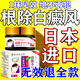 萊覽奧蓋日本進(jìn)口白癜風(fēng)藥膏專(zhuān)用外用促進(jìn)黑色素生長(cháng)膏遮蓋液神器去除白斑 特效軟膏1盒【日本原裝進(jìn)口】 修復補骨脂酊治療的藥皮膚病白癜凈