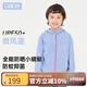 papa【小蜻蜓】爬爬秋季兒童防曬服男女童戶外遮陽(yáng)外套涼感透氣百搭 微風(fēng)藍(lán)-兒童 100 cm
