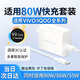 時(shí)途適用vivo充電器80w超級閃充90w66w55w快充vivoX80/S19/15/16/17/20/30/16/X200pro/mini/s/Y充電頭 快充頭+1.5米快充線(xiàn)【套裝】